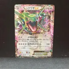 ポケモンカード ポケカ レックウザEX コロコロコ プロモ 123/XY-P