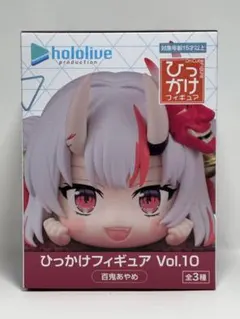 ホロライブ ひっかけフィギュア vol.10 百鬼あやめ