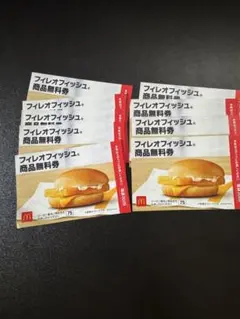 マクドナルド　福袋　無料券