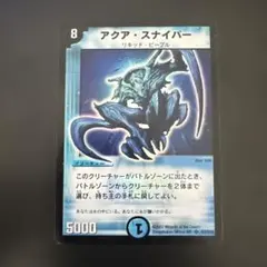 2026年最新】アクアスナイパー 初期の人気アイテム - メルカリ