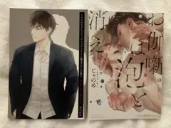 BL漫画 特典 グッズ 小冊子 リーフレット まとめ売り 4点 - メルカリ