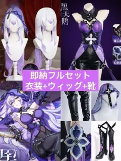 【即納フルセット】 崩壊スターレイル ブラックスワン コスプレ衣装+ウィッグ+靴