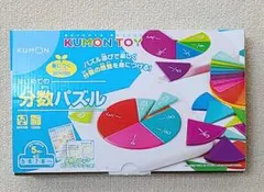 【未使用】KUMON TOY くもん はじめての分数パズルのサムネイル
