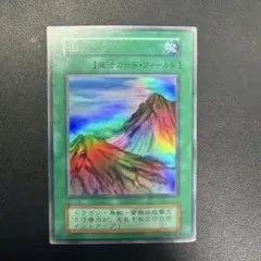 山 魔法カード フィールド PSA8 スターターボックス　遊戯王 山 魔法カード フィールド PSA8 スターターボックス 遊戯王 | Mercari