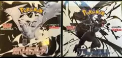 【シュリンク付き】ブラックボルト、ホワイトフレアBOX　ポケカ