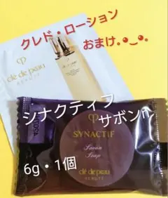 【週末限定値下】シナクティフサボンnのサムネイル