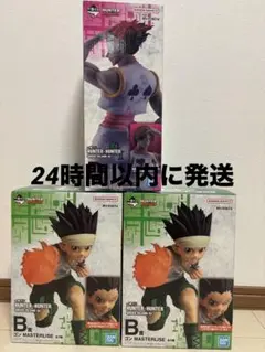 一番くじ ハンターハンター ゴン ヒソカ 髪下ろし グリードアイランド