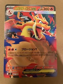 メガリザードンYex MEGA スタートデッキ100 バトルコレクション 08
