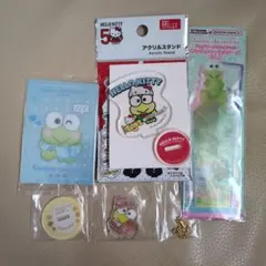 けろけろけろっぴ サンリオキャラクター まとめ売り