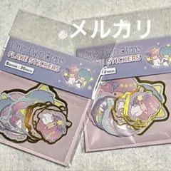リトルツインスターズ キキララ フレークシール 2点