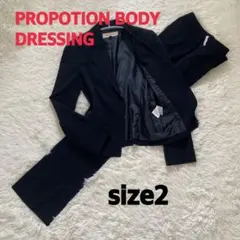 PROPORTION BODY DRESSING パンツスーツ size2