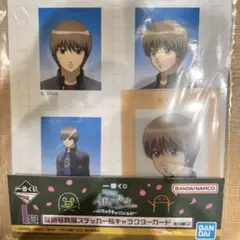 銀八先生1番くじ I賞 証明写真風ステッカー＆キャラクターカード 沖田総悟