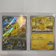 ピカチュウ　イラストレーションコンテスト プロモ SV-P ポケカの夏がキタ！