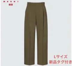 UNIQLO MARNI ワイドフィットタックパンツ　L コラボ