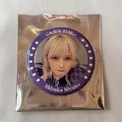 2026年最新】宮野静の人気アイテム - メルカリ