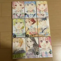 サクラ、サク。全巻セット