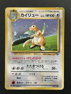 【特価】カイリュー 旧裏 ×6枚 2025年最新】ポケモンカード 旧裏 カイリューの人気アイテム