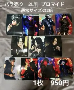 櫻井敦司 ミュージシャン