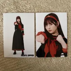 FRUITS ZIPPER 月足天音