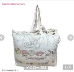 しまむらサンリオキャラクターズ ハッピーバック☆寝具5点セット☆