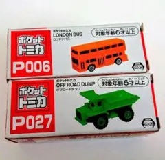 2025年最新】トミカ オフロードダンプの人気アイテム - メルカリ