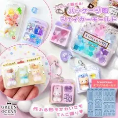 greenoceanフィルムで蓋するパッケージ風シェイカー ブリスター モールド