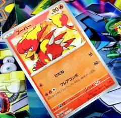 ポケモンカード トップサン ブーバー 126 ポケモンカード トップサン ブーバー No.126 - メルカリ