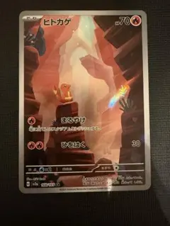 ヒトカゲ AR SV2a ポケモンカード151 168/165