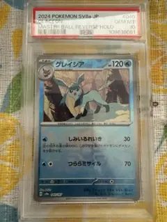 グレイシア SV8a テラスタルフェスex 040/187