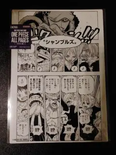 ONE PIECE BASE SHOP ALL PAGES トラファルガーロー ONE PIECE ALL PAGES BASE SHOP トラファルガー ロー - メルカリ