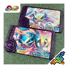 ポケモンフレンダ メタグロス メガシンカ ゼット技 スーパートレジャー