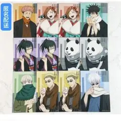 呪術廻戦×まるくじ 購入特典ブロマイド 12枚セット 【 和装すたいる 】