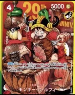 ワンピースカード モンキー・D・ルフィ ジャンプ特典 プロモ 2枚