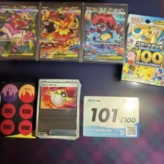 ポケモンカード スタートデッキ100 101番 御三家 - メルカリ