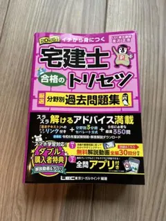 宅建士 人文