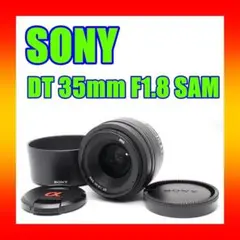 SONY - 【中古】(ソニー) SONY DT35/1.8 SAM  SAL35F18 楽天市場】sony dt35mm f1．8 sam sal35f18 中古の通販