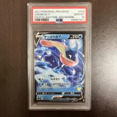 【PSA10】ゲッコウガV 014/053 E いつでもどこでもファミリー