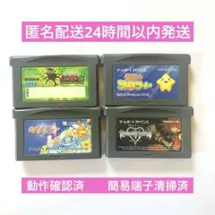 ゲームボーイアドバンス4本セット　まとめ売り　動作確認済　6d