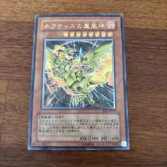 ネフティスの鳳凰神 レリーフ FET-JP005 - メルカリ