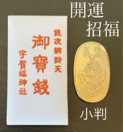 2026年最新】銭洗弁天の人気アイテム - メルカリ
