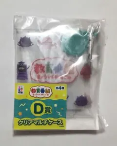 エニマイくじ D賞 クリアマルチケース 教育番組 タマ - メルカリ