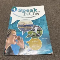 Speak Now 4 語学参考書