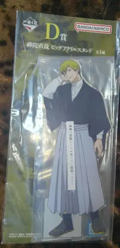 呪術廻戦　一番くじ　D賞　禪院直哉　ビッグアクリルスタンド