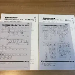 2026年最新】小4日能研過去問の人気アイテム - メルカリ