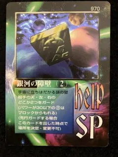 【個別問い合わせ可能】ミラクルオブザゾーン MOZ コスモ編 ザミラクルオブザゾーン MOZ 大貝獣物語 コスモ編 鬼道衆 6枚セット