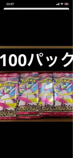 メガシンフォニア未開封100パック - メルカリ