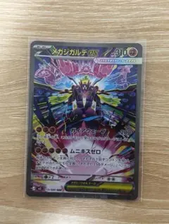 メガジガルデex SAR（センタリング良好） ムニキスゼロ ポケモンカード
