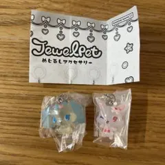 ジュエルペット めじるしアクセサリー ルビー サフィー