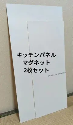 2026年最新】キッチンパネル端材の人気アイテム - メルカリ