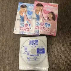 溺愛ロマンス　DVD 全話収録